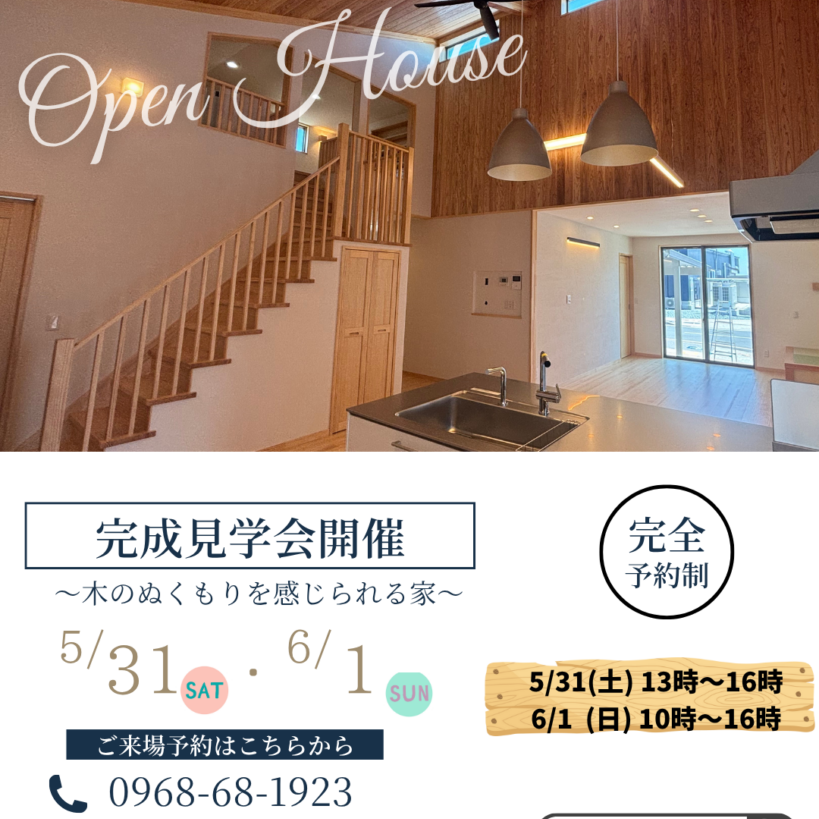 ベージュ ホワイト ナチュラル 住宅展示場 不動産 オープンハウス インスタグラム投稿 (Instagramの投稿（45）)